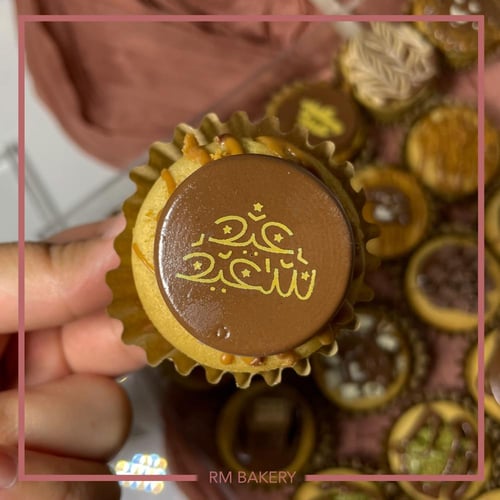 بوكس العيد 2(كب كوكيز)