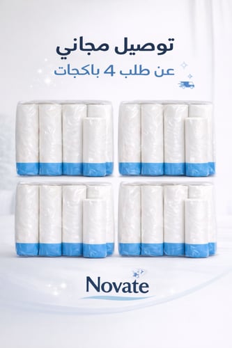 أكياس نفاية بربطه (5 رولات)