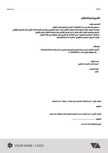 عرض سعر شكل 2