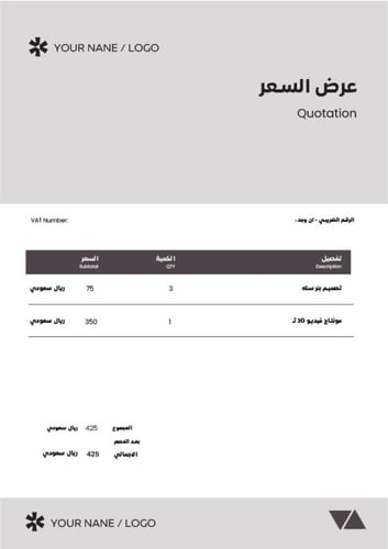 عرض سعر شكل 2