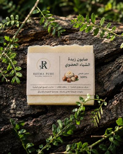 صابون زبدة الشيا العضوي