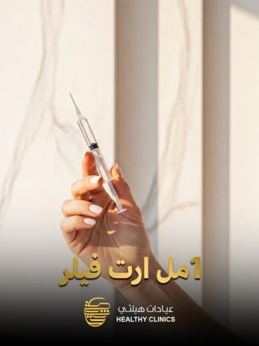 1 مل ارت فيلر