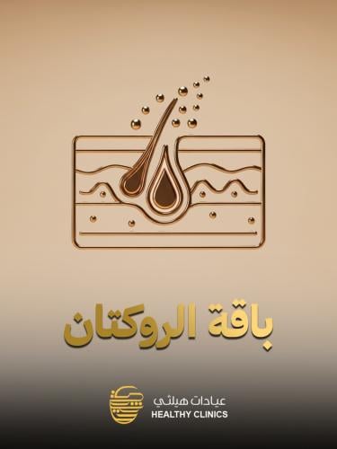 بـاقة الروكتان