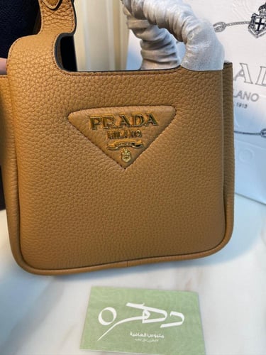 حقيبة برادا الجلدية - مقاس 18