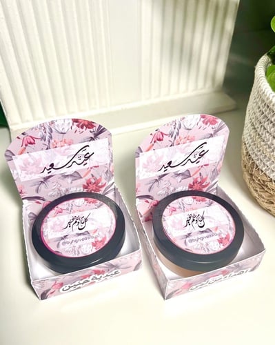 توزيعات الجمال للعيد