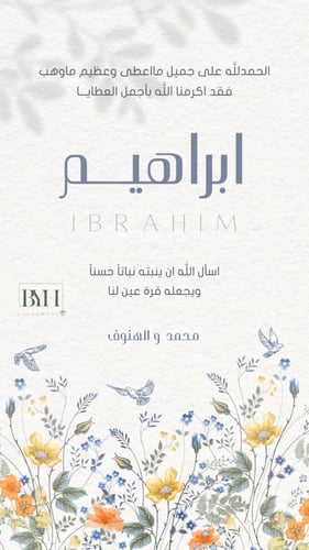 فديو بشارة حسب الطلب