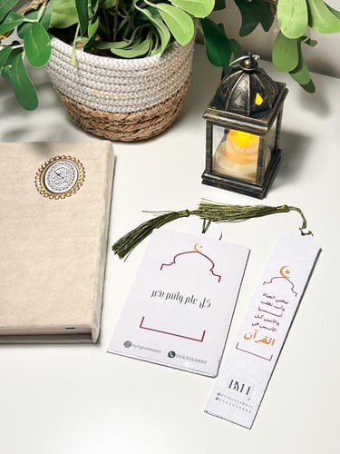 مصحف كامل + فاصل تختيم القرآن + اذكار الصباح والمس...