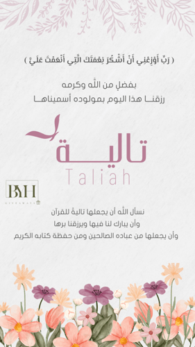 ثيم بشارة صورة حسب الطلب