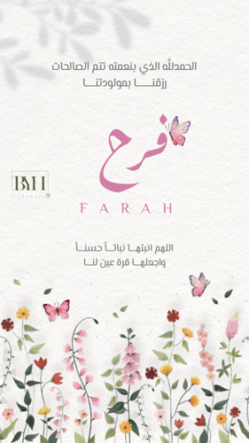 ثيم بشارة صورة حسب الطلب