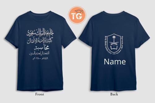تيشيرت جامعة الملك سعود محاسبة