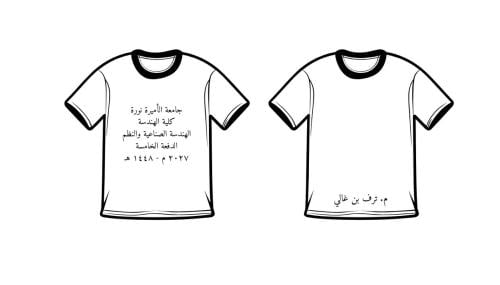 جامعة الاميرة نوره الهندسة الصناعية والنظم