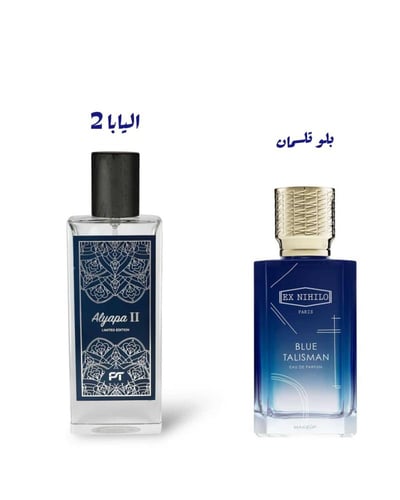 عطر اليابا 2 او دو بارفيوم 75مل