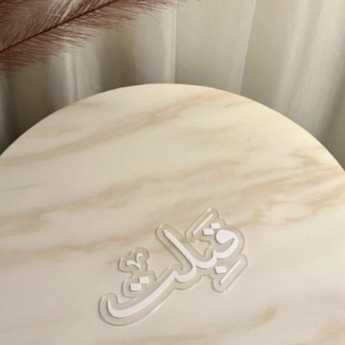 اكريلك قبلت ( صغير ) 18 سم