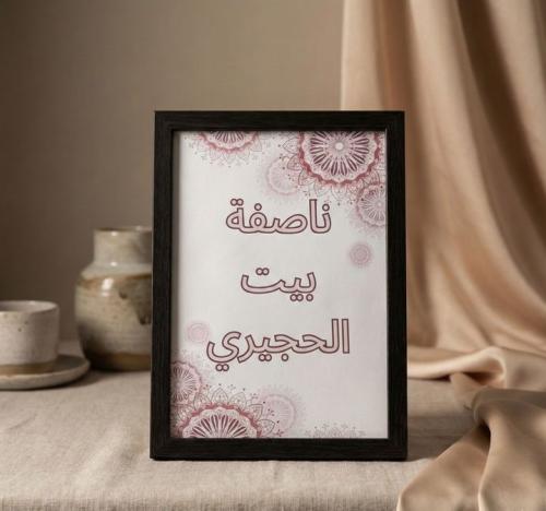 لوحه مقاس A4