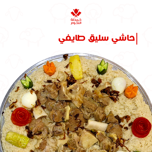 حاشي سليق طايفي