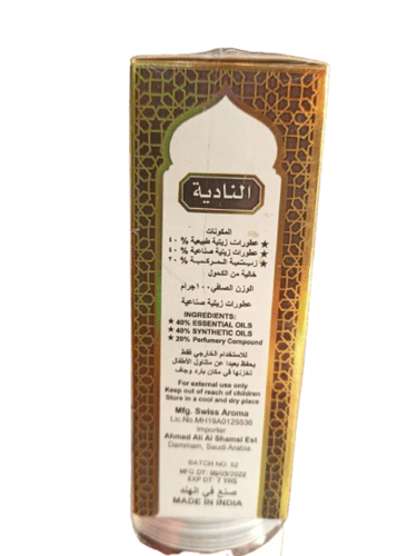 زيت عطر الصندل الطبيعي