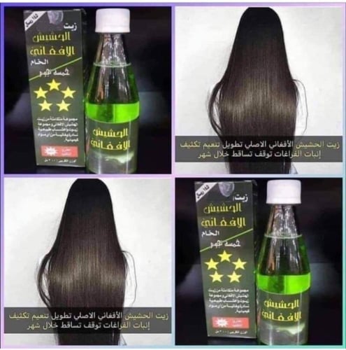 زيت الحشيش الأفغاني الخام