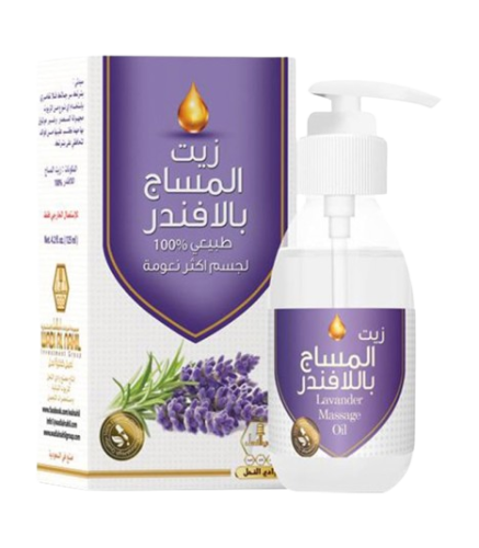 زيت المساج الافندر الطبيعي