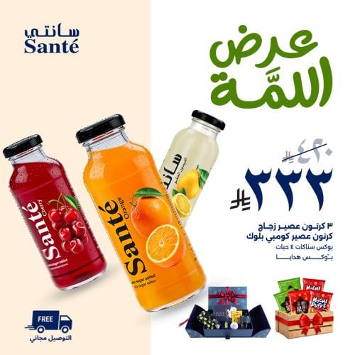 عرض اللمة | 3 كرتون زجاج+كرتون كومبي مع توصيل مجان...