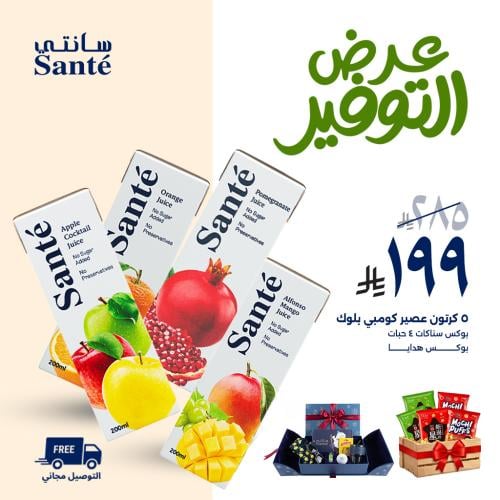 عرض التوفير | 5 كرتون عصير كومبي بلوك مع توصيل مجا...