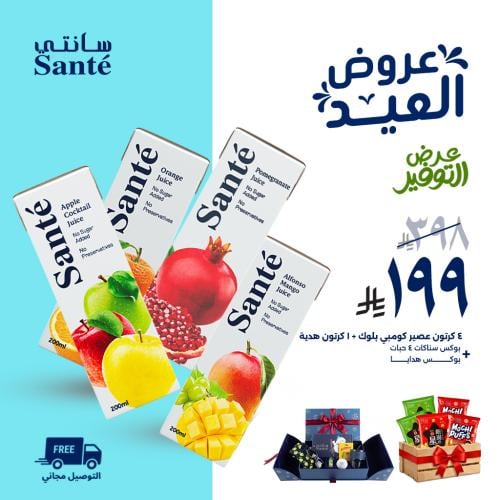 عرض التوفير | 5 كرتون عصير كومبي بلوك مع توصيل مجا...