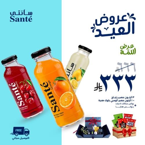 عرض اللمة | 3 كرتون زجاج+كرتون كومبي مع توصيل مجان...