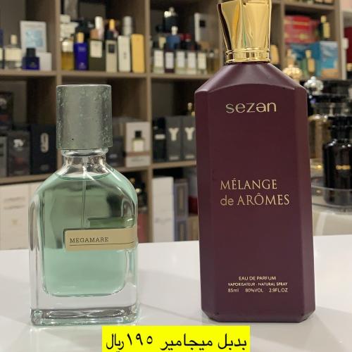 بديل ميجامير