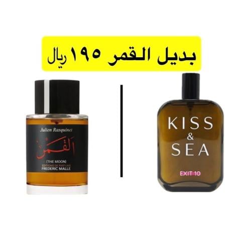 بديل القمر