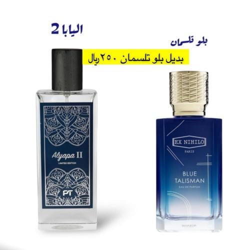 بديل بلو تلسمان