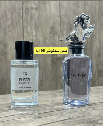 بديل سمفوني