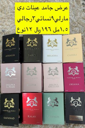 بكج ديمارلي نسائي و رجالي