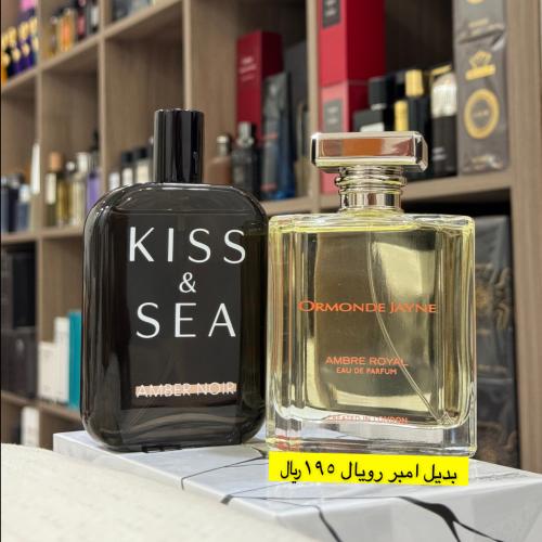 بديل امبر رويال