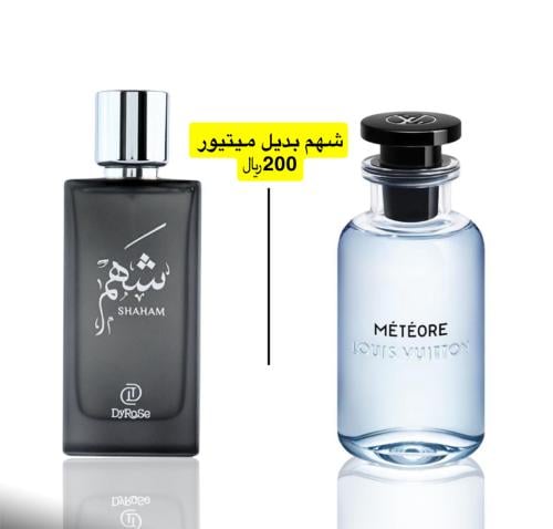شهم بديل ميتيور