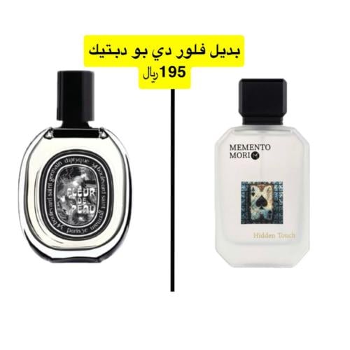 بديل فلور دي بو دبتيك ميمنت موري