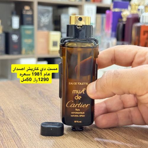 مست دي كارتير اصدار 1981 بدون إطار 50مل
