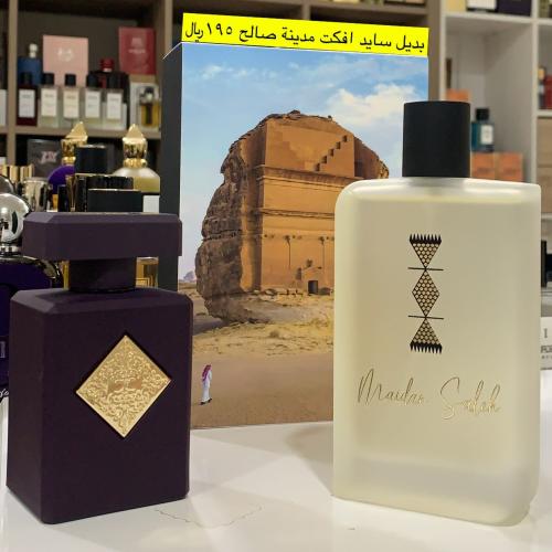 بديل سايد افكت انيشيو