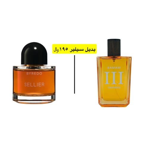 بديل سيلير