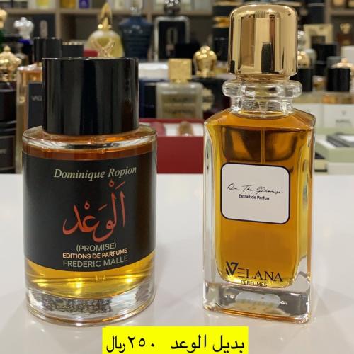 بديل الوعد فريدريك ميل