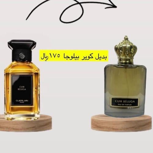 بديل كوير بيلوجا جيرلان