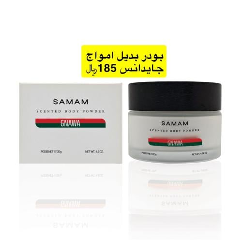 بودر بديل امواج جايدانس