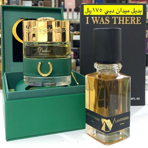 بديل ميدان دبي