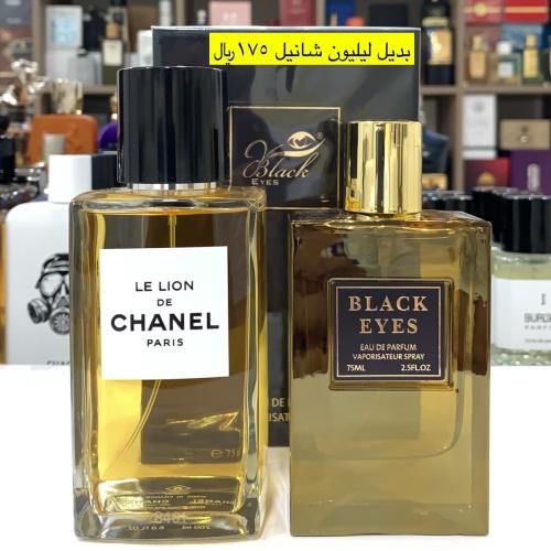 بديل ليليون شانيل