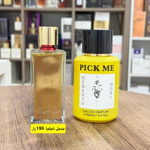 بديل تيليا ميمنت موري