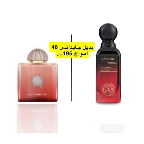 بديل جايدانس 46 امواج لالينت