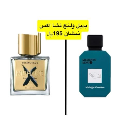 بديل ولنج تشا اكس نيشان ميمنت موري