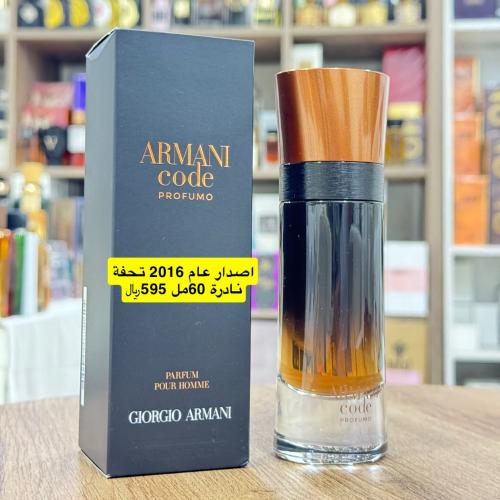 ارمني كود برفومو 60مل اصدار عام 2016
