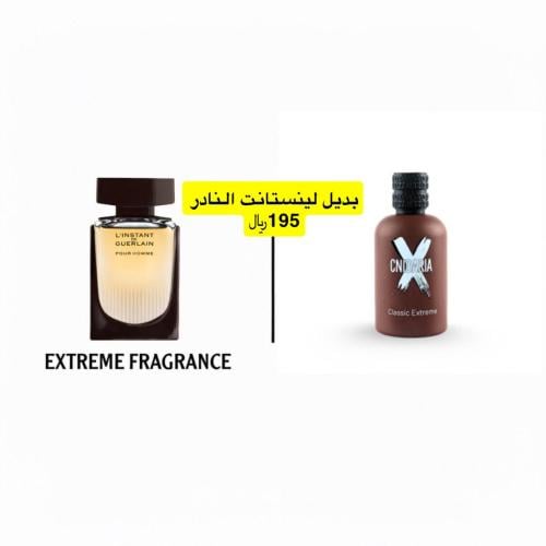 بديل لينستانت جريلان القديم