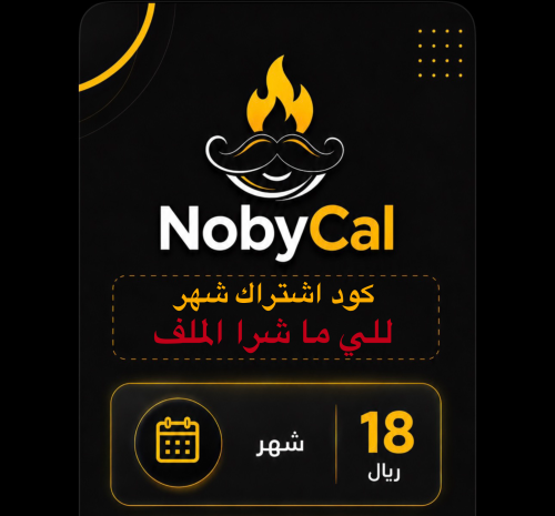 اشتراك شهر ( خاص للي ماشرا الملف )