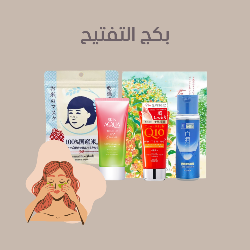 مجموعة التفتيح