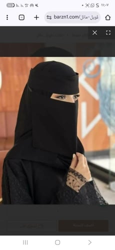 نقاب مائل وسط